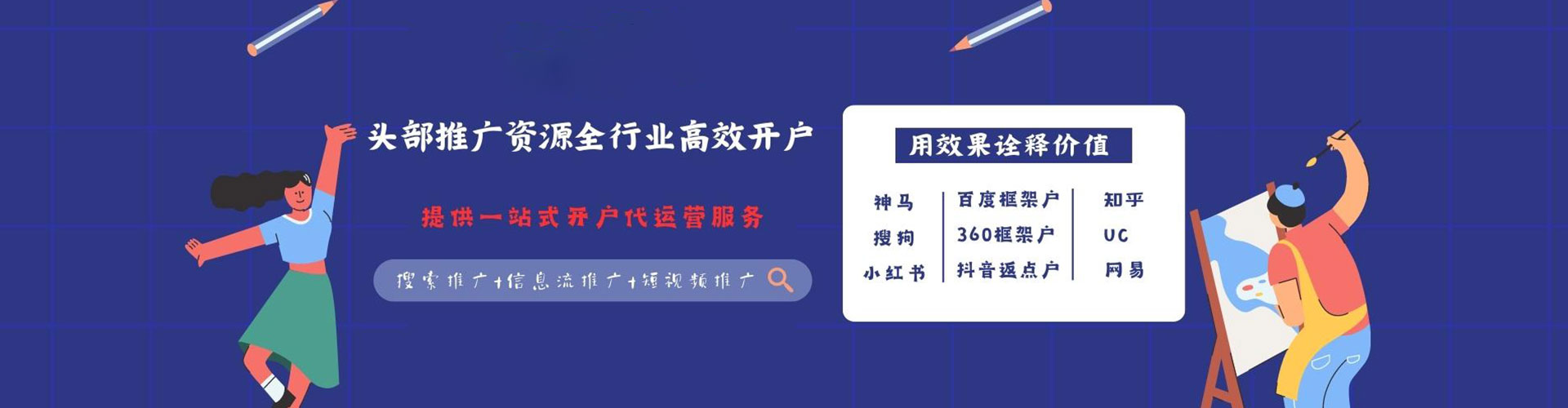 乌恰sem竞价员